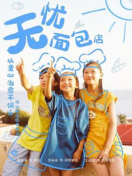 十八岁的我，大器晚成 封面图