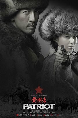 红蜘蛛3：水中花之粉红帝国 封面图