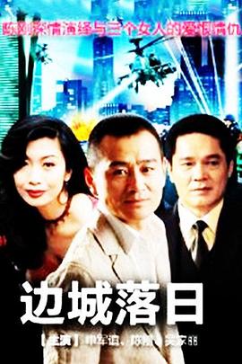 东山飘雨西关晴粤语 封面图